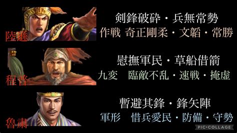 富貴騎信符|三国志真戦 シーズン11テンプレ編成紹介 ️ 全PKシー。